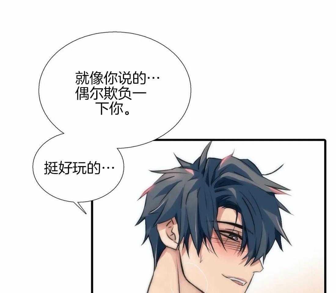 第91话 欺负你17