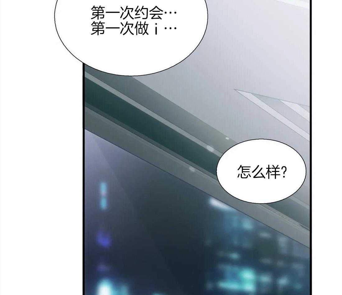 第92话 第一次怎么样10