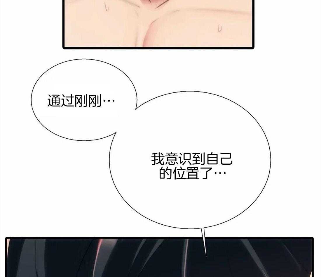 第92话 第一次怎么样13