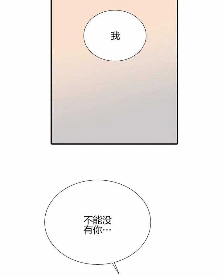 第94话 我不能没有你3