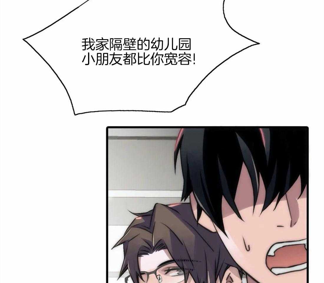 第97话 偏激18