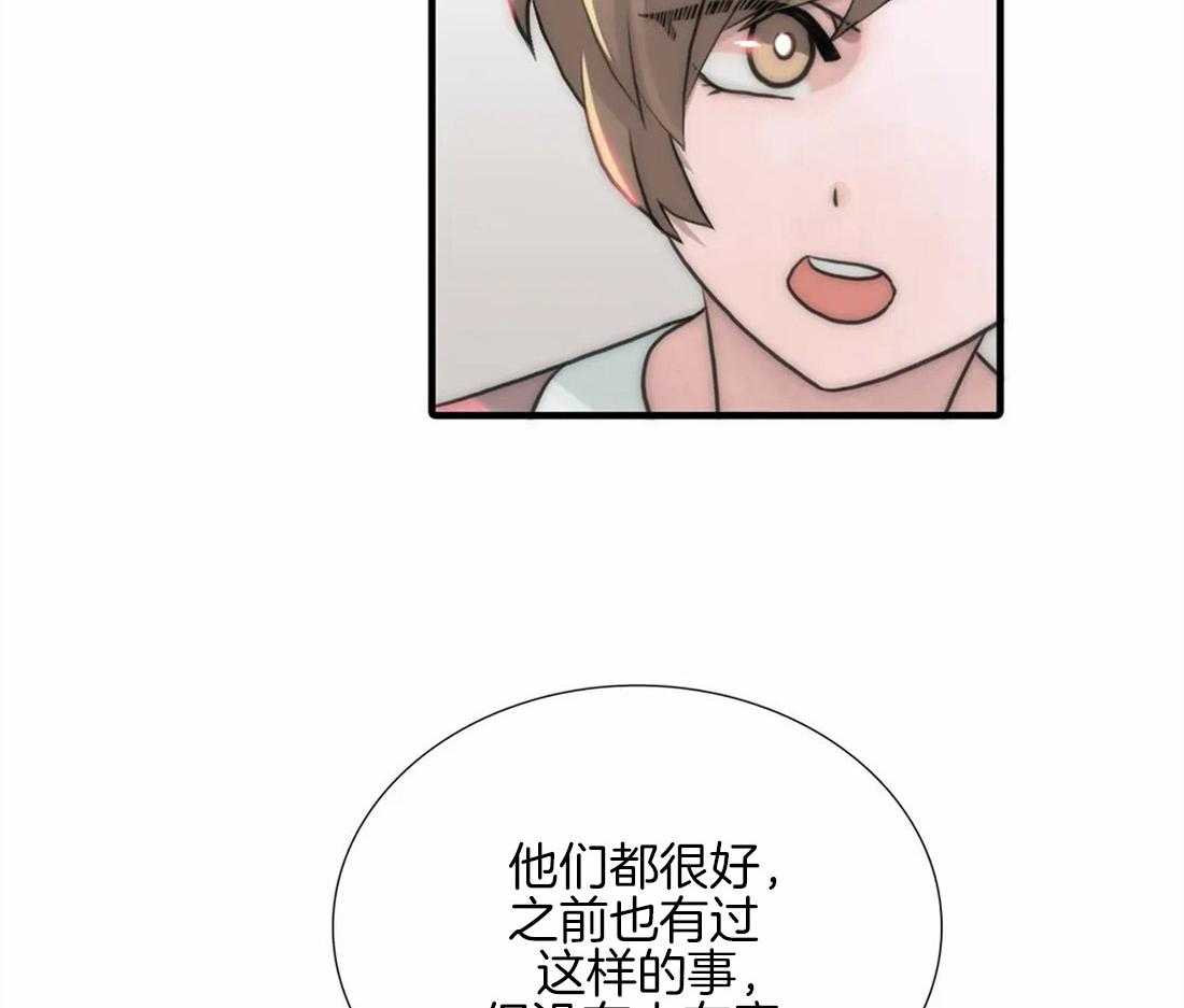 第100话 只是抱抱36