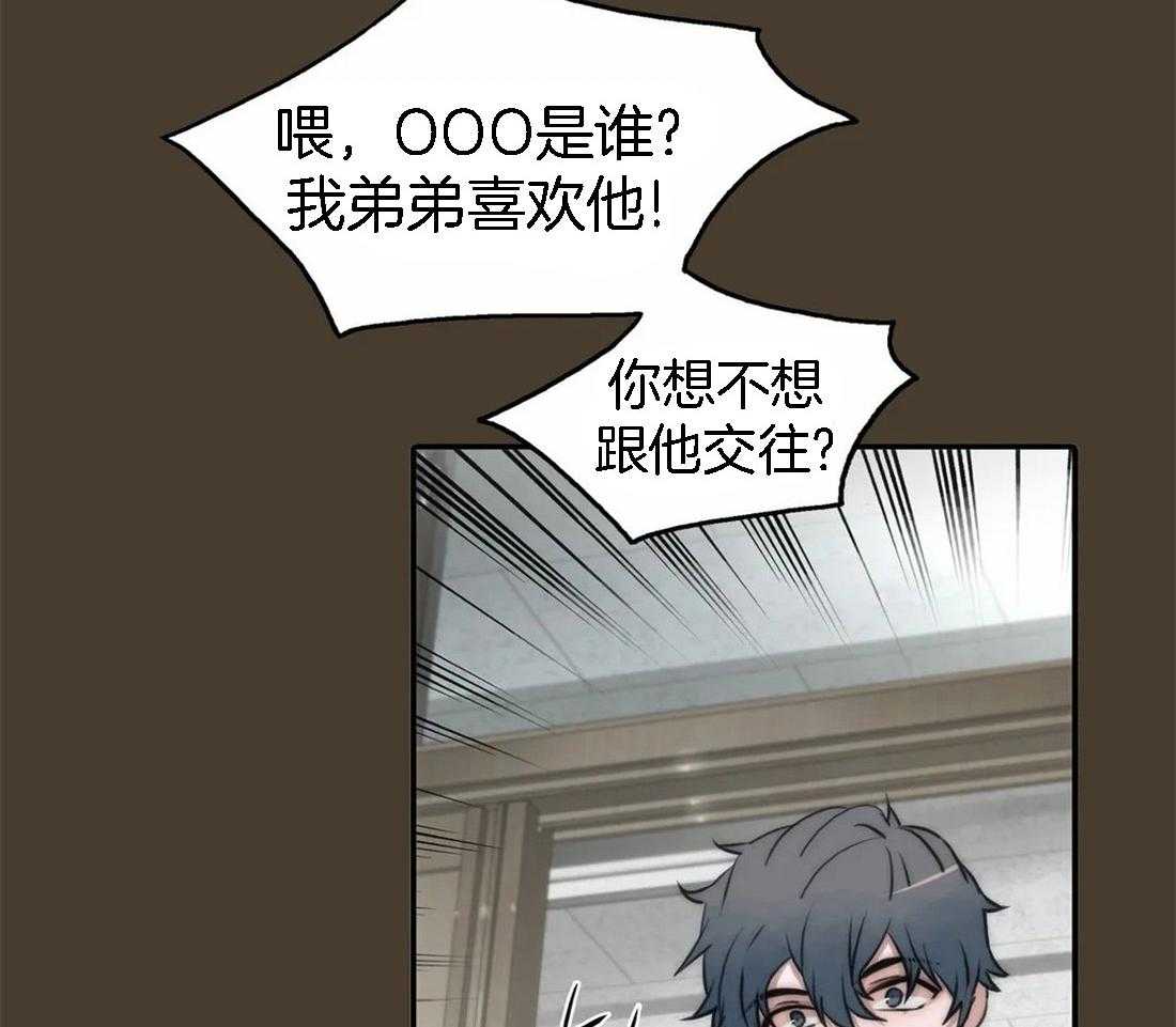 第102话 替你教训他了5