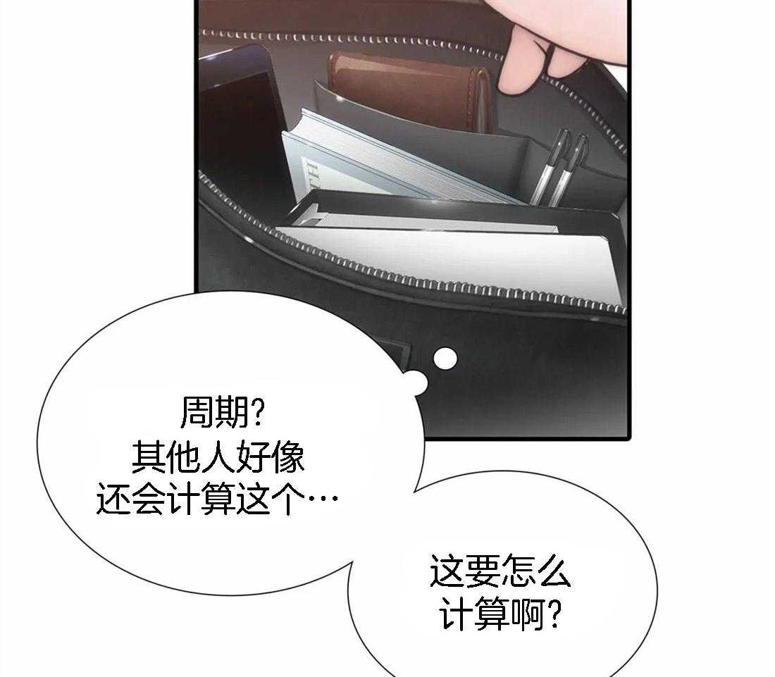 第104话 周期28
