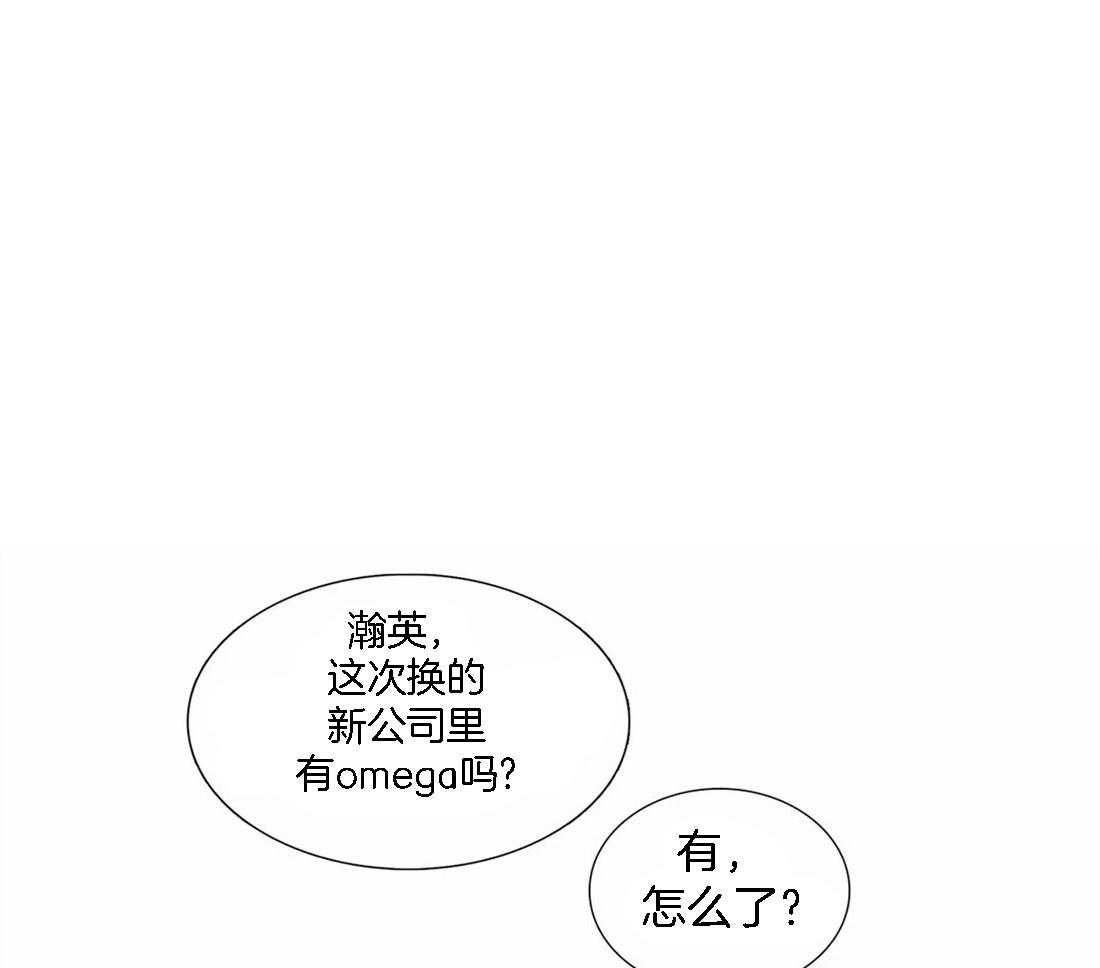 第105话 我是不会碰你的11