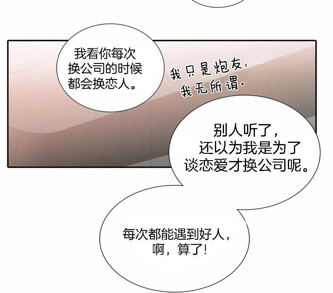 第105话 我是不会碰你的12