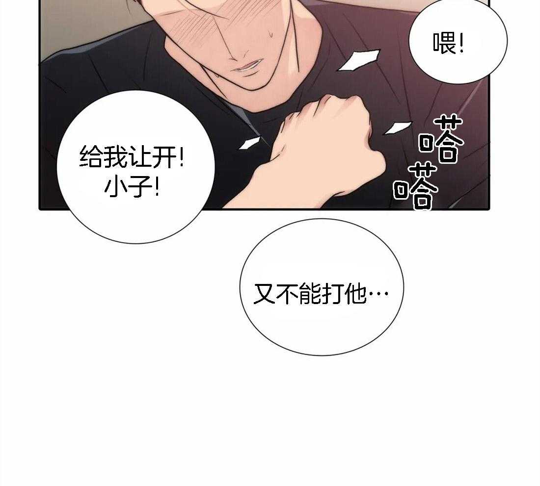 第106话 不清醒1
