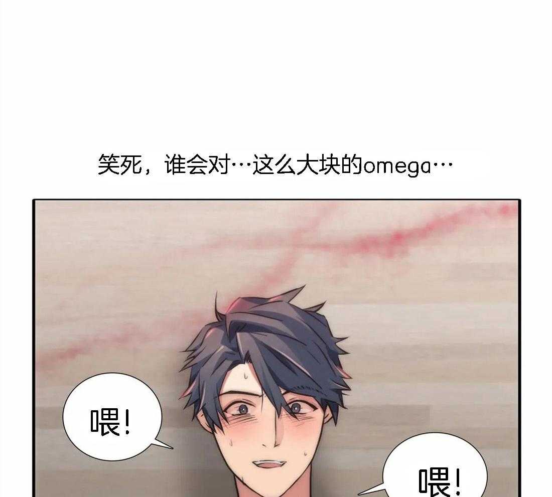 第106话 不清醒3