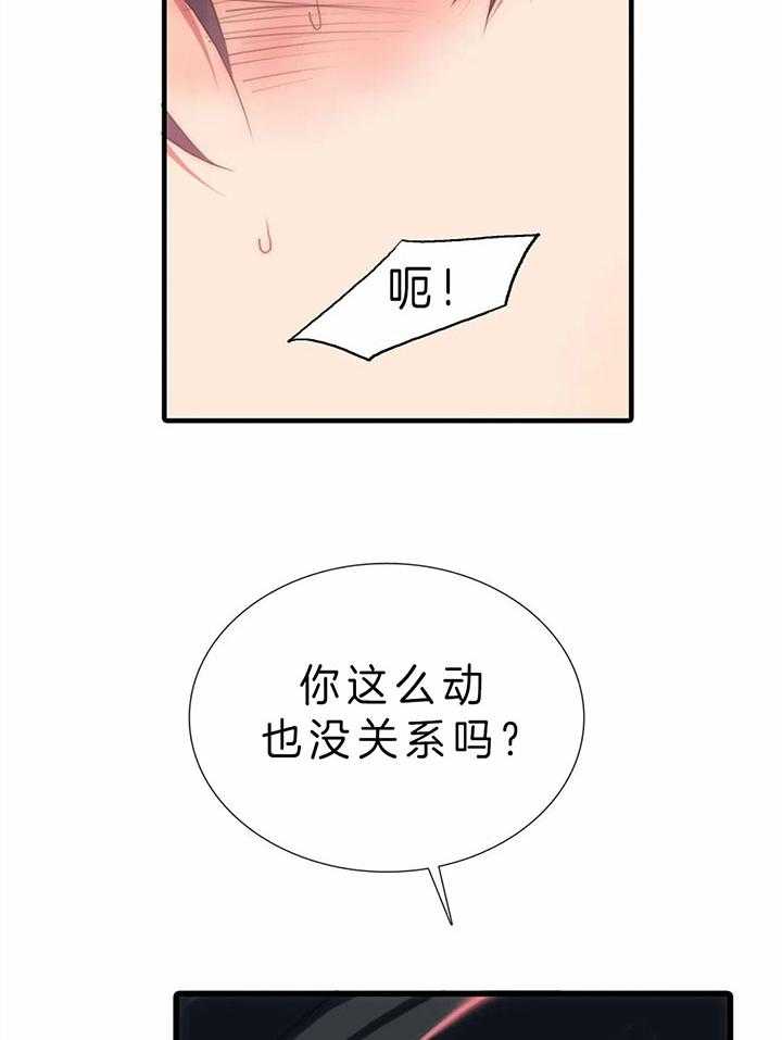 第113话_床上竞技9