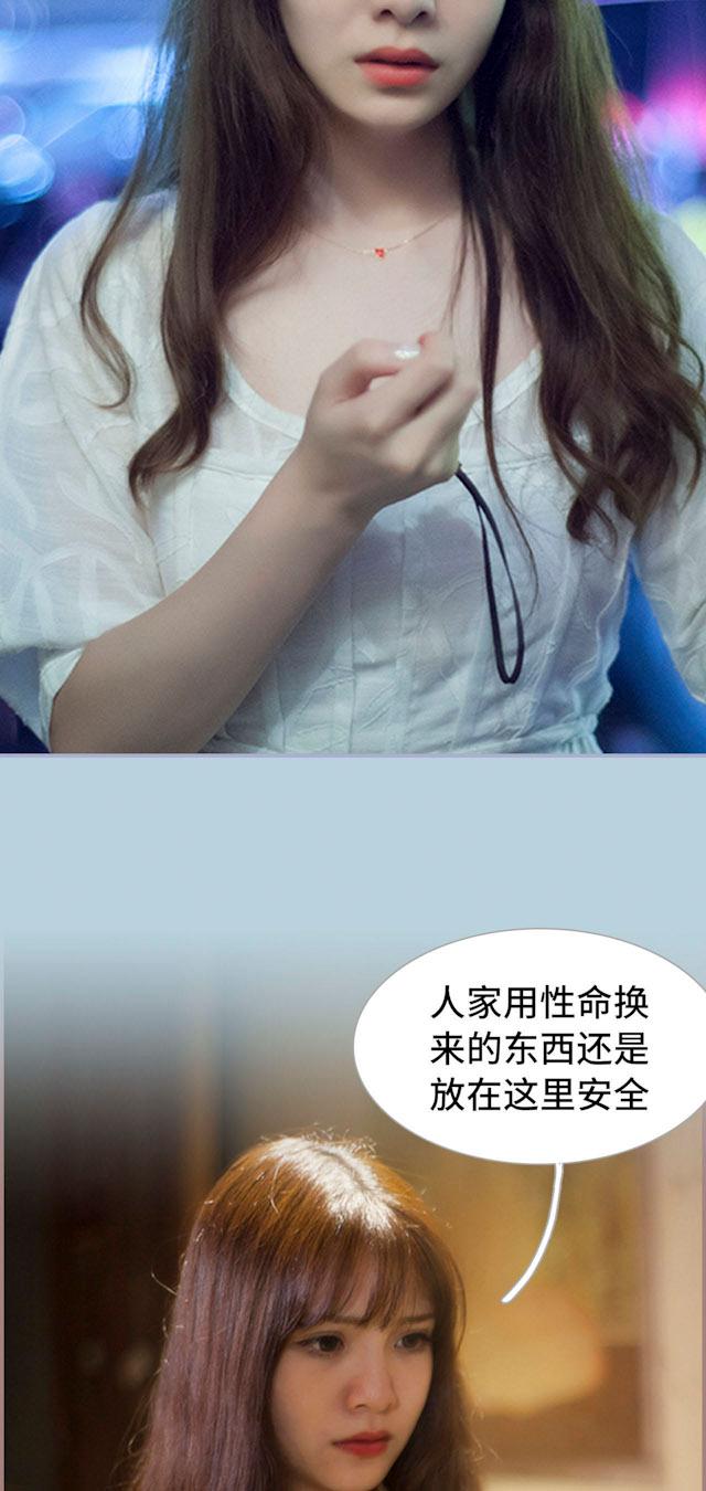 第1话 脱下裙子6