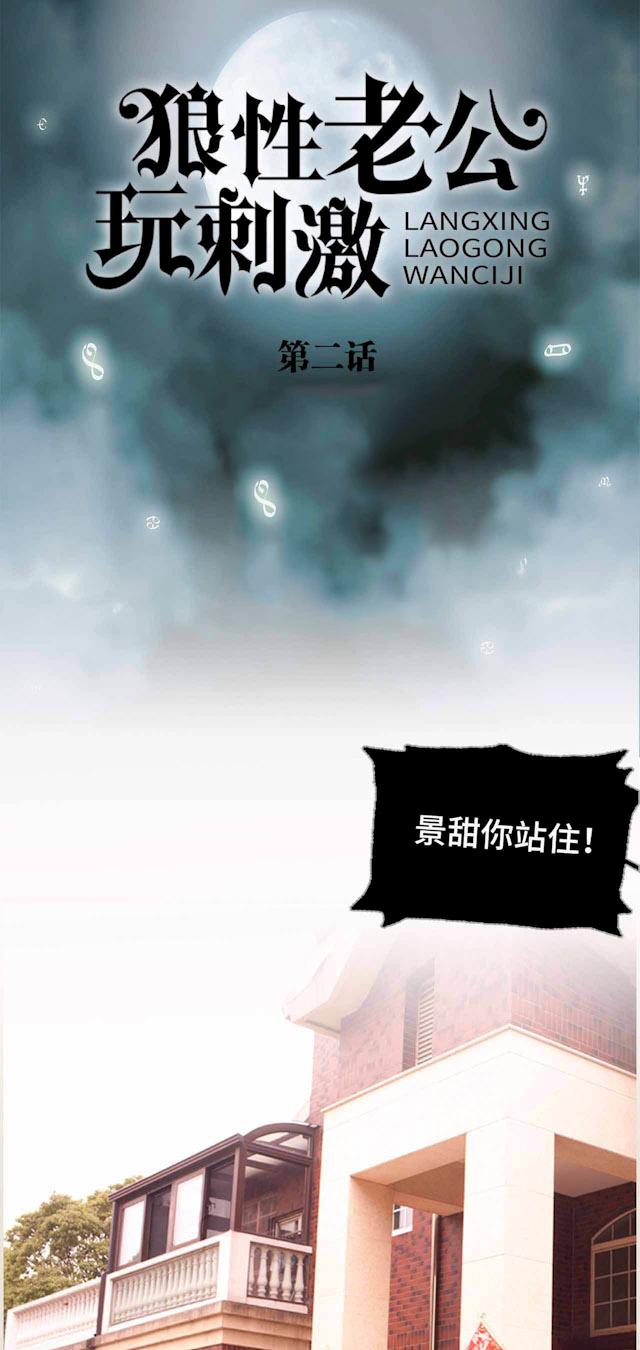 第2话 画像0