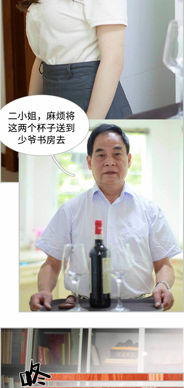第3话 两杯红酒2