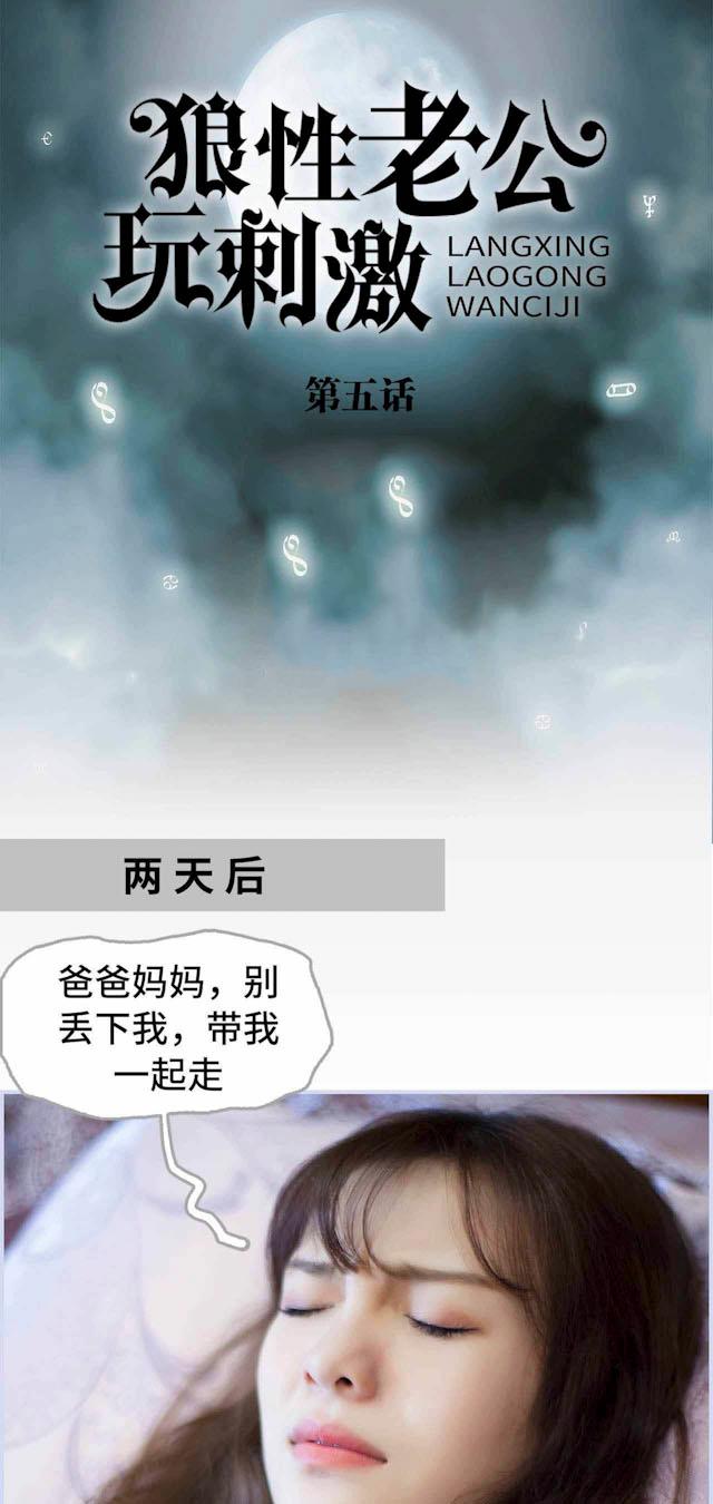 第5话 生病了0