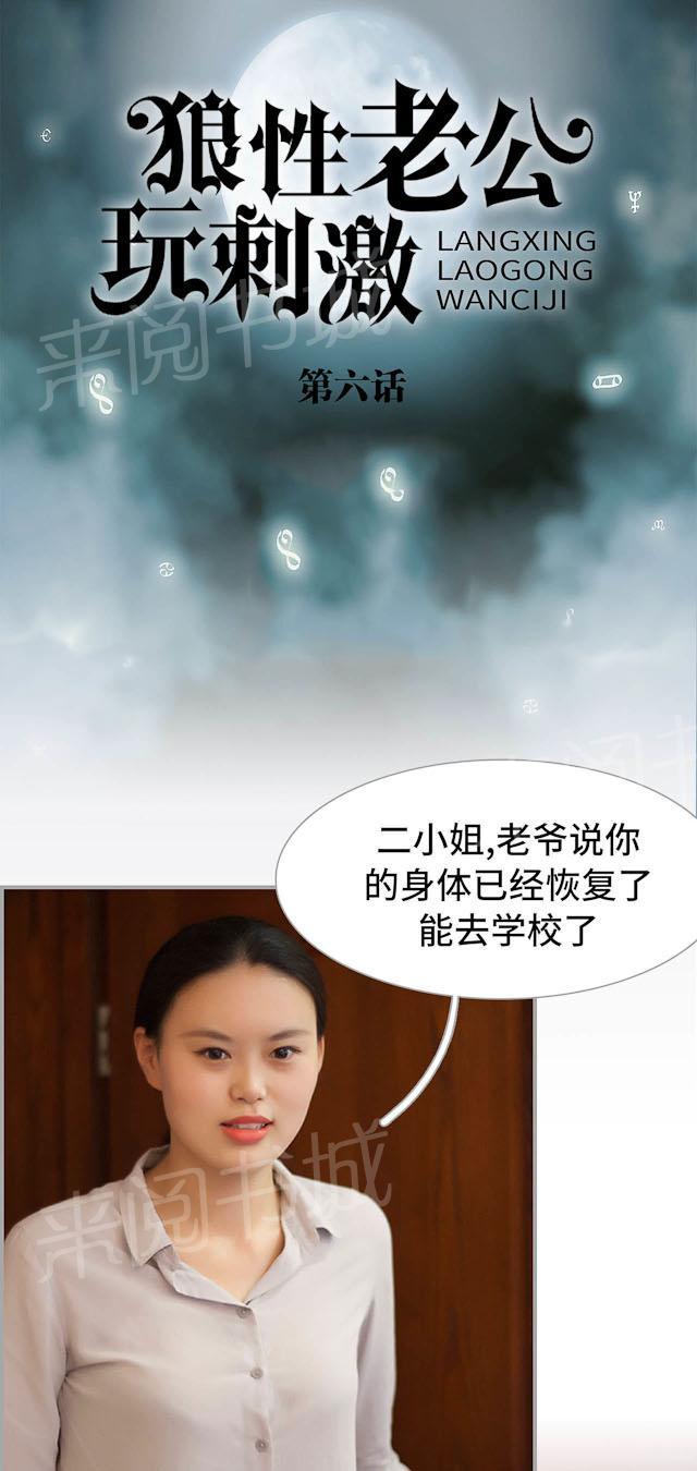 第6话 景甜被表白0