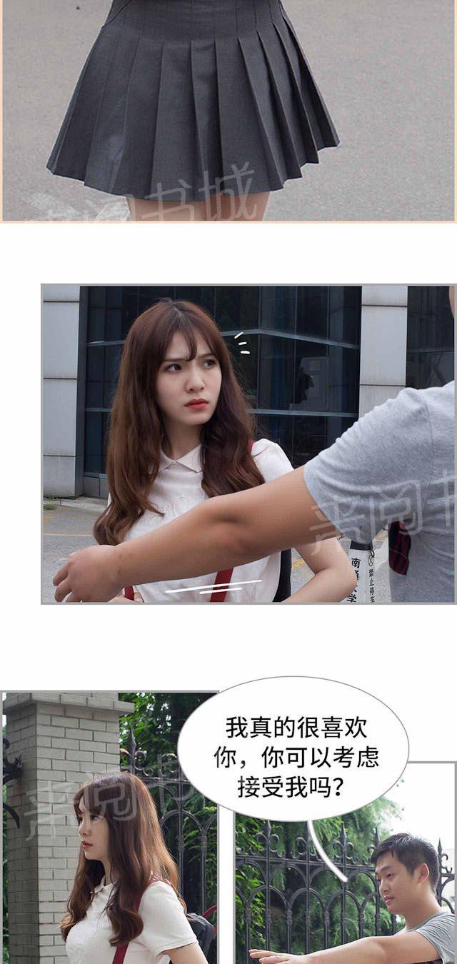 第6话 景甜被表白8