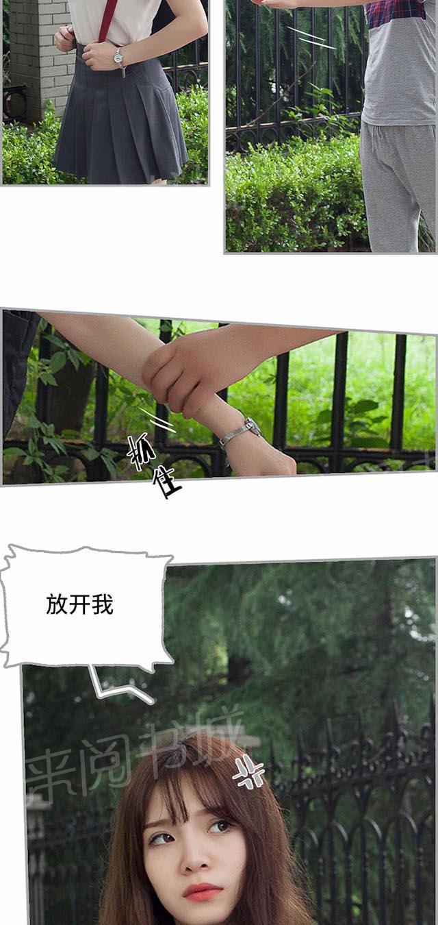 第6话 景甜被表白9