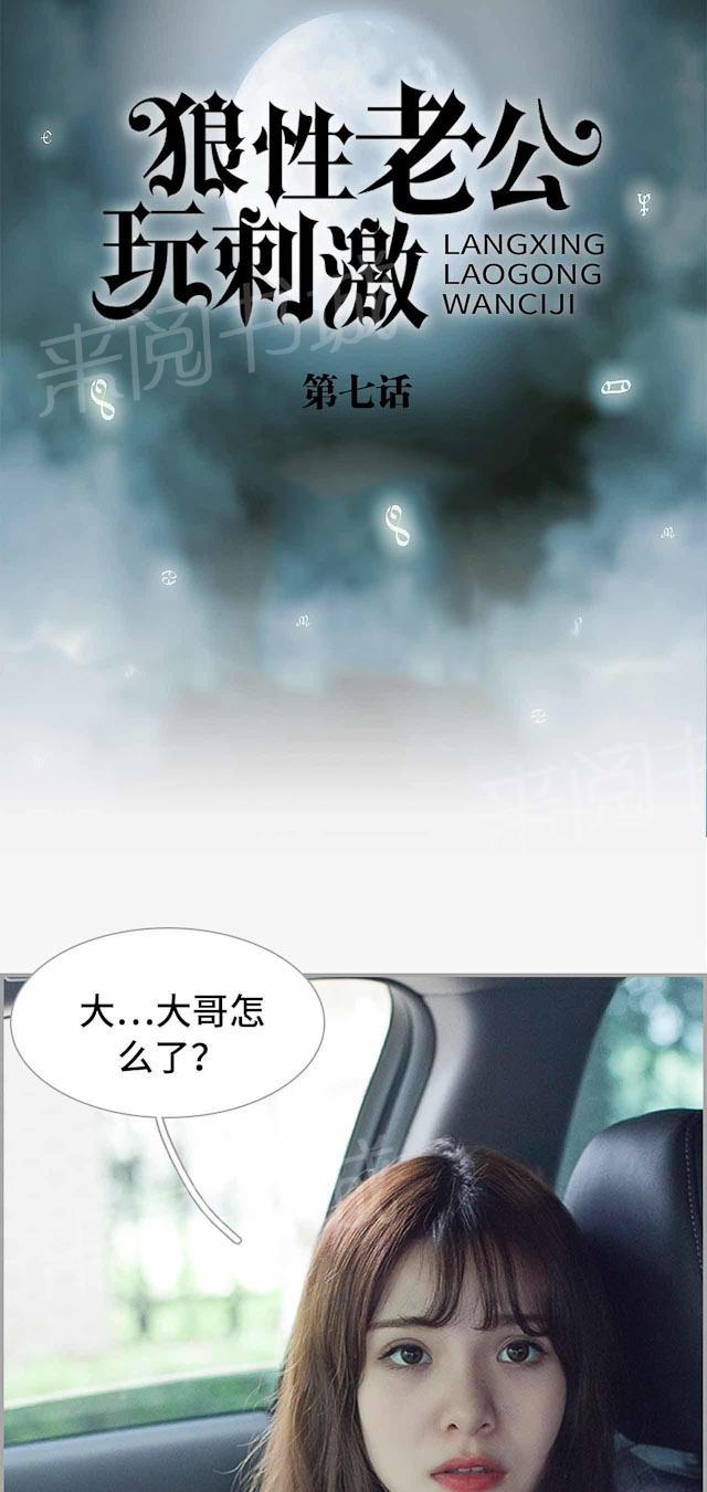 第7话 蒙面小妞0