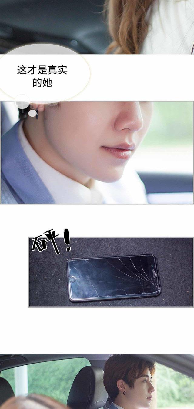 第7话 蒙面小妞5