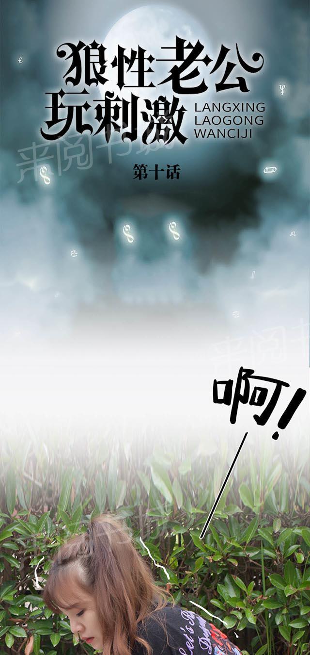 第10话 景甜扭伤0