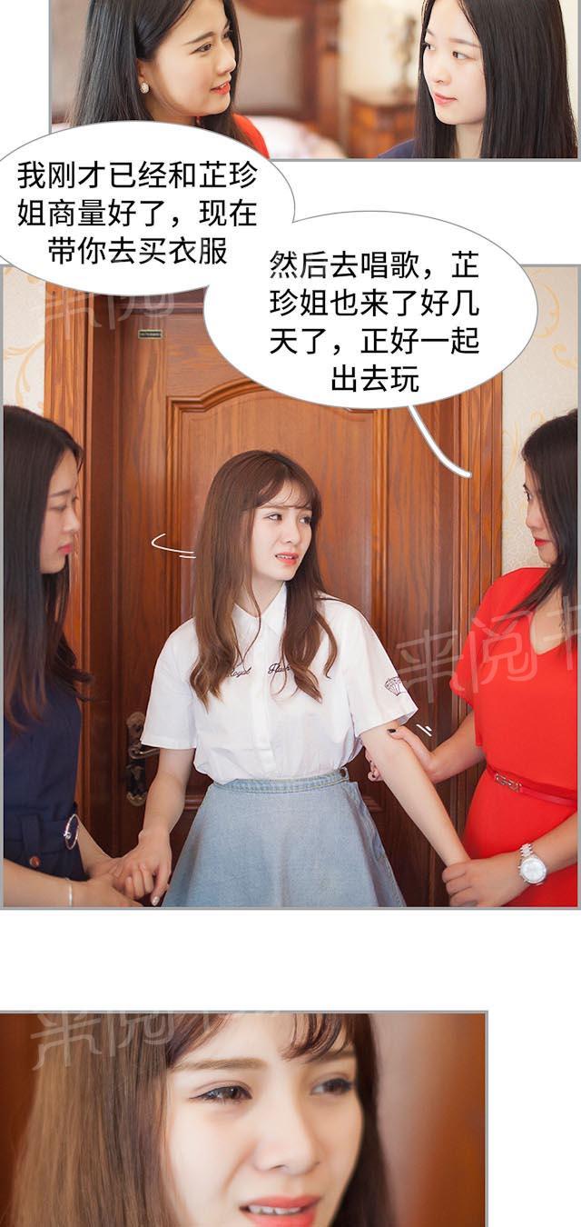 第11话 一起去逛街唱歌12