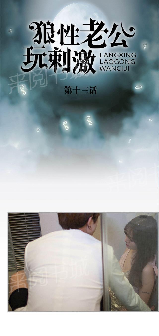 第13话 下次我还要回来0