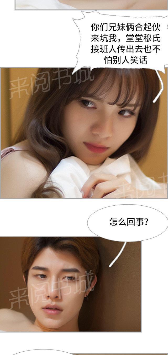 第13话 下次我还要回来9