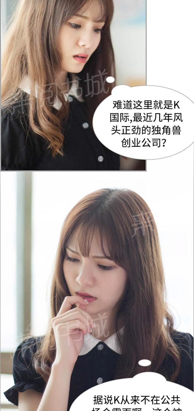 第14话 你是K？10