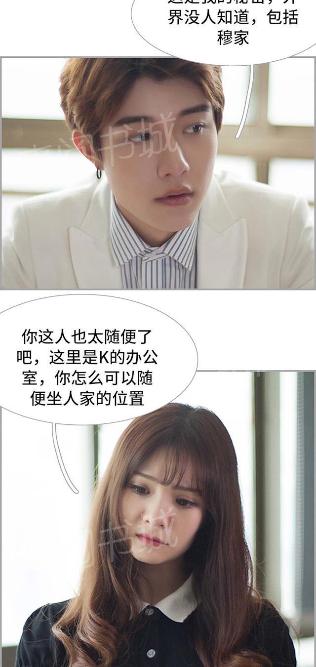 第14话 你是K？13