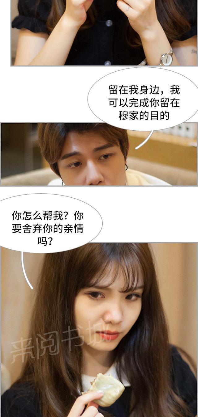 第14话 你是K？4