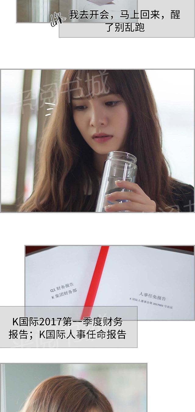 第14话 你是K？9