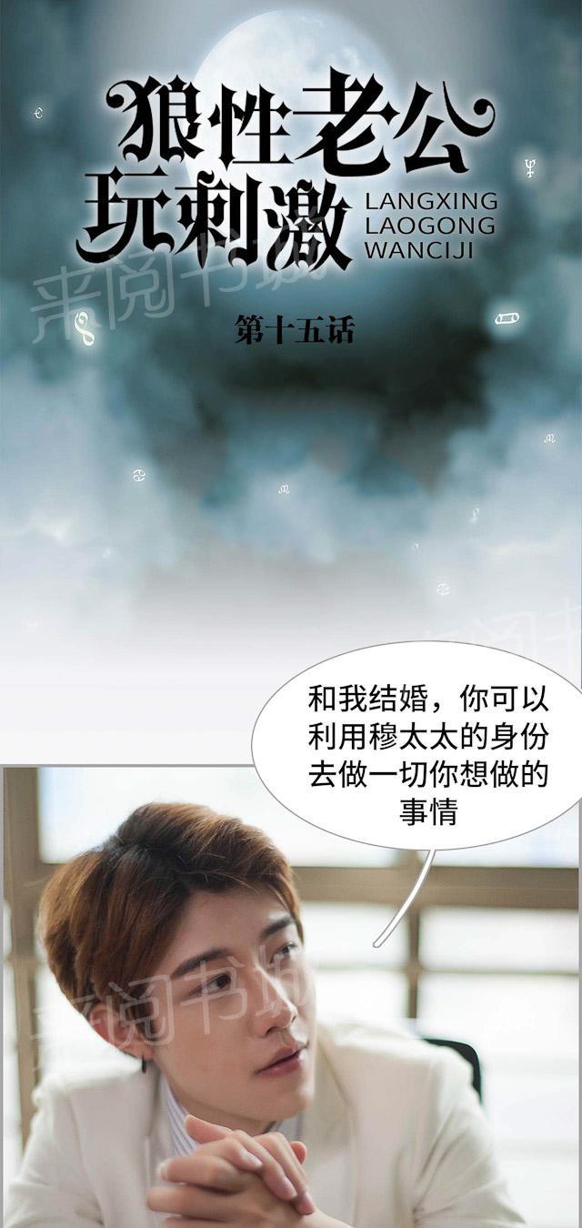 第15话 和我结婚0