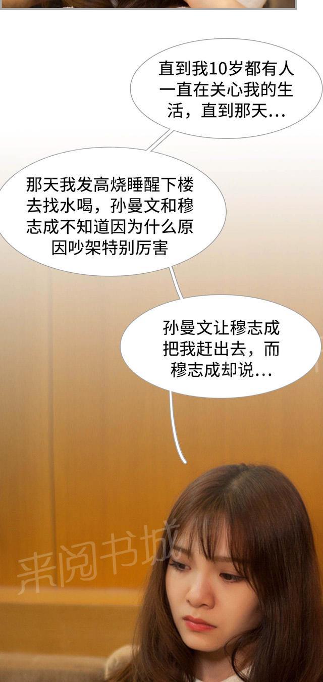 第15话 和我结婚12