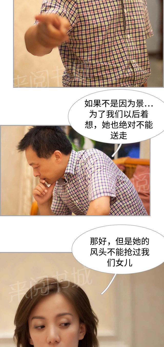第15话 和我结婚14