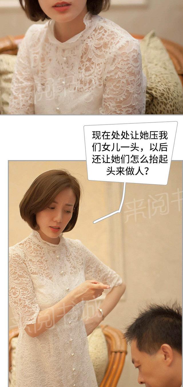 第15话 和我结婚15