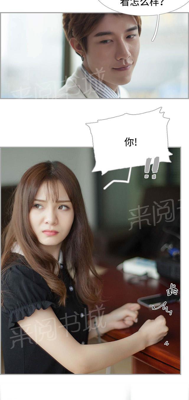 第15话 和我结婚4