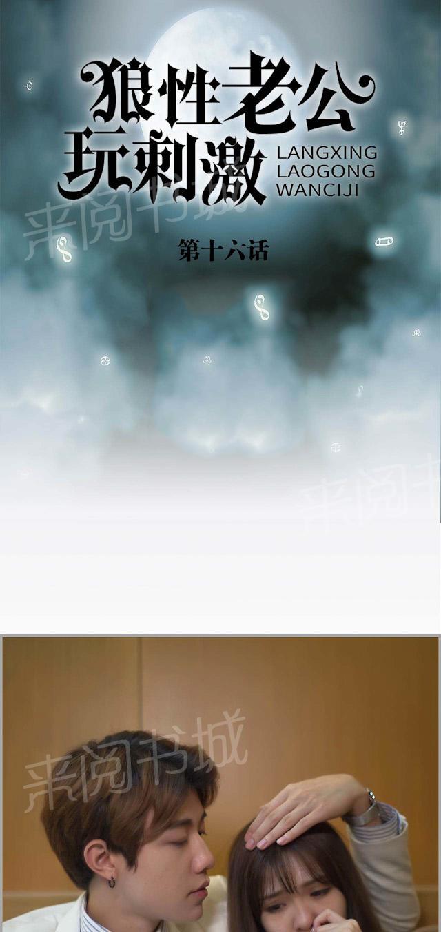 第16话 滑胎0