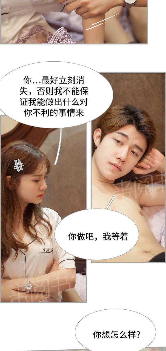 第18话 我想得到我应得的13