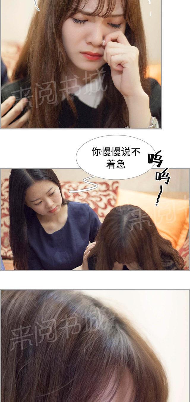 第18话 我想得到我应得的4