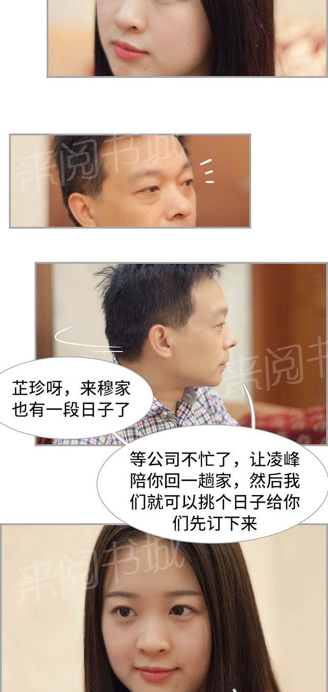 第18话 我想得到我应得的8