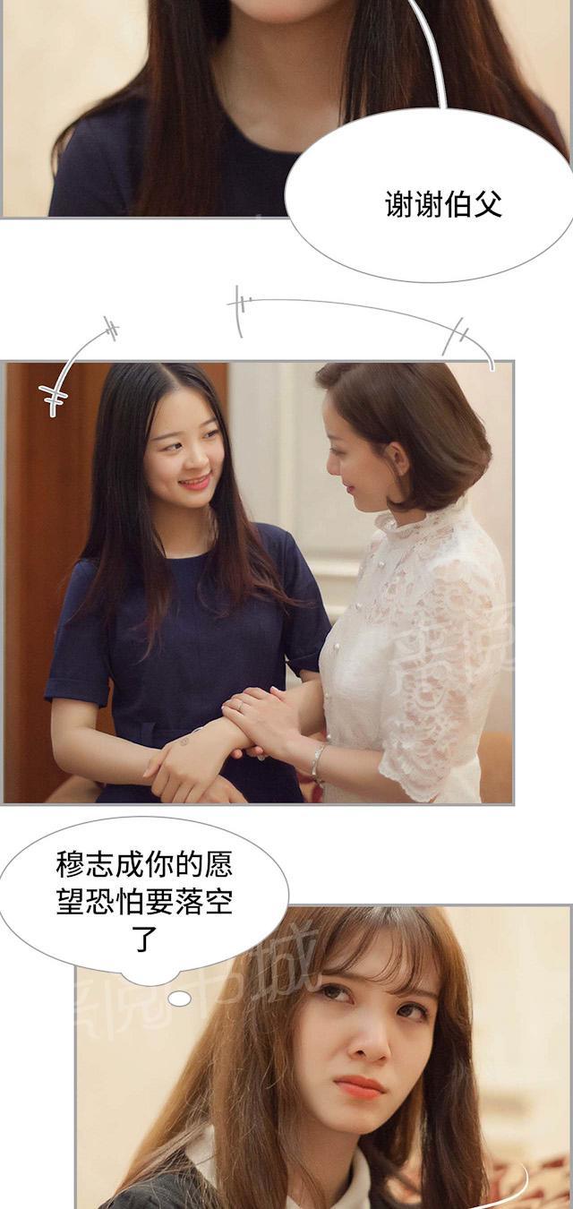 第18话 我想得到我应得的9