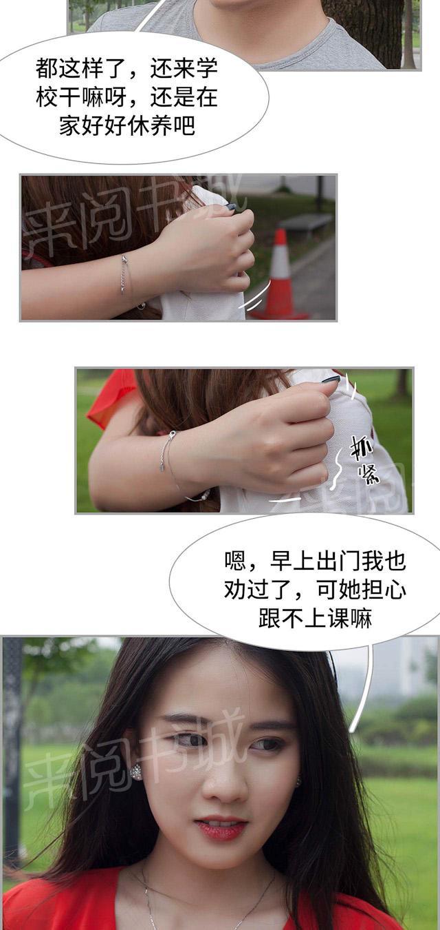 第19话 一起去上课12
