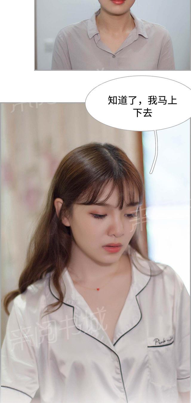 第19话 一起去上课4