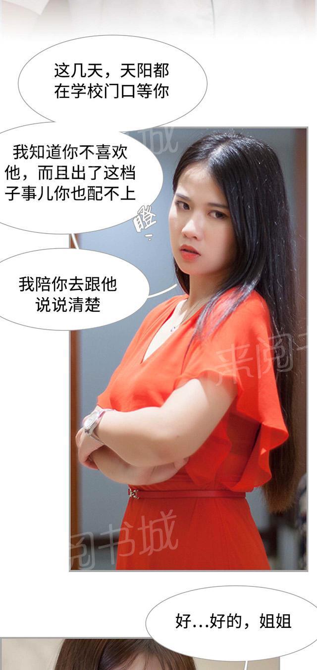 第19话 一起去上课5