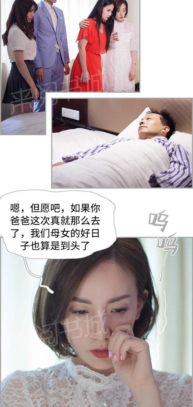 第20话 老爷突然病危12