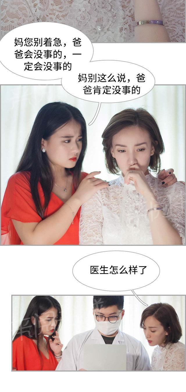 第20话 老爷突然病危13