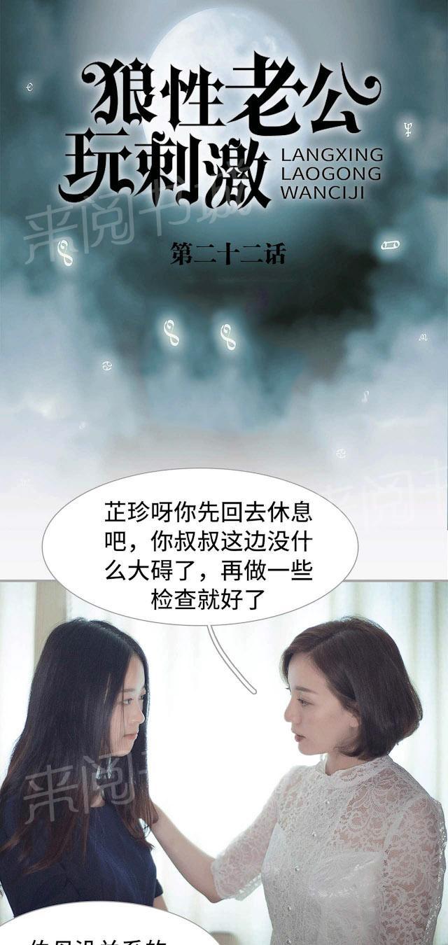 第22话 去找大哥0