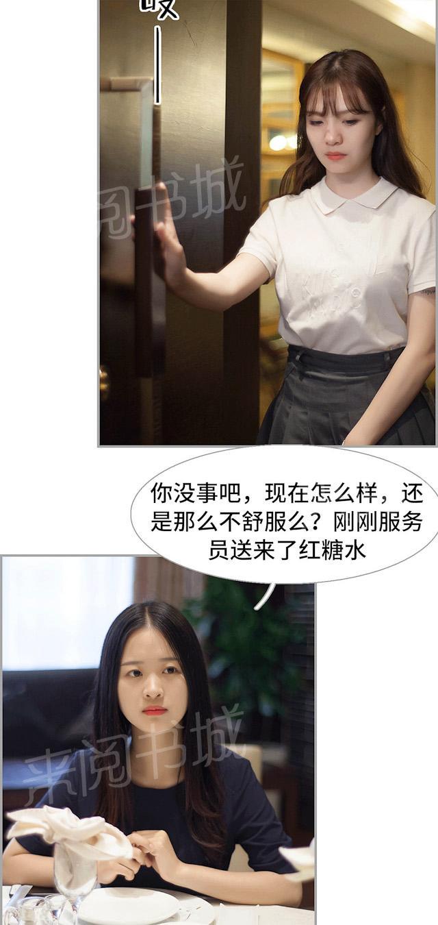 第23话 什么时候来13