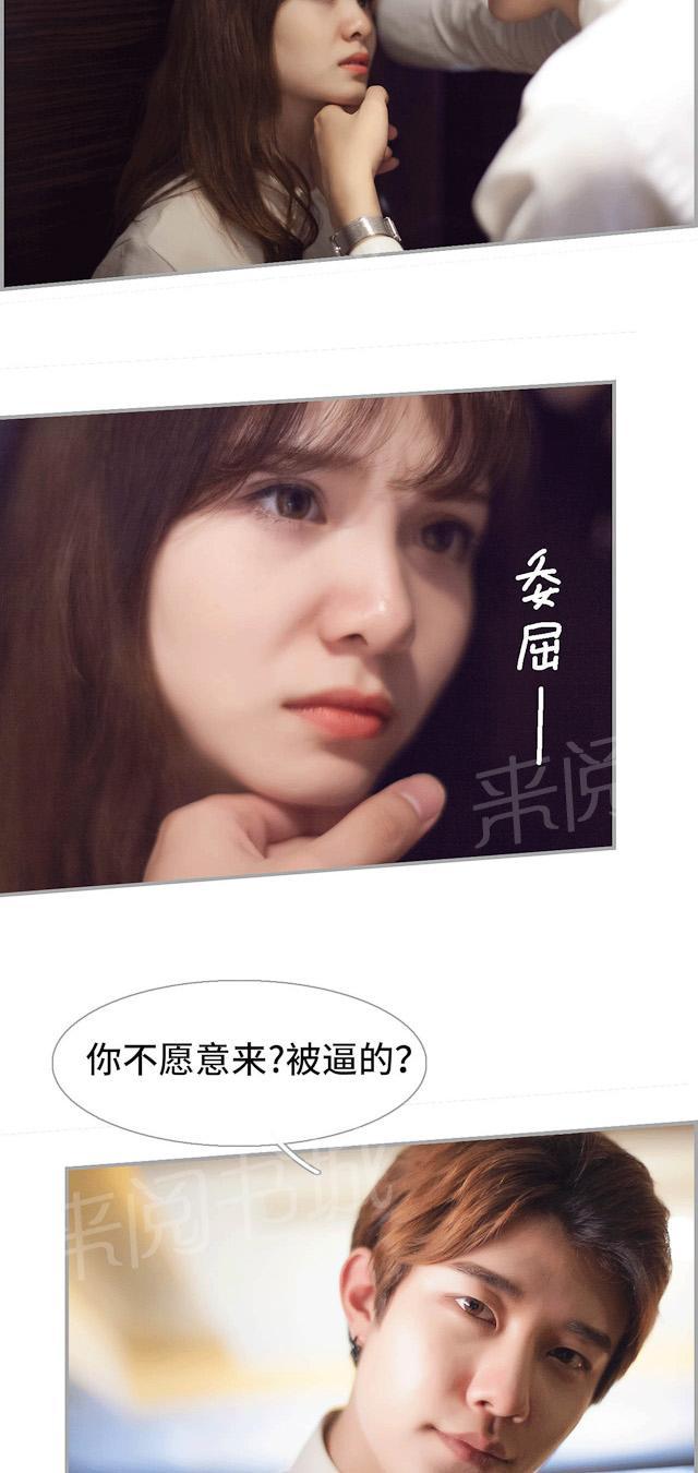 第23话 什么时候来3