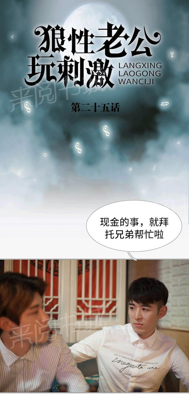 第25话 特调0