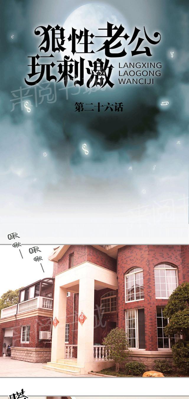 第26话 去医院看爸爸0